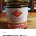 बङ्गुरको सुकुटी अचार  २६० ग्राम Dried Pork meat pickles 260 gram