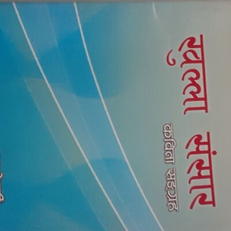 यम रेग्मी