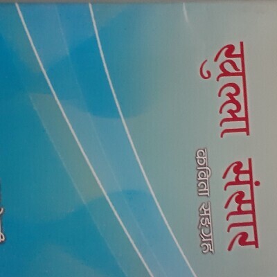 यम रेग्मी